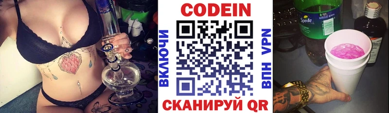 Codein Purple Drank  Мышкин 